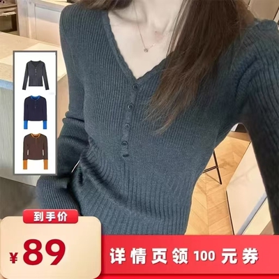 【所有女生的衣橱直播间 】航邦祺撞色拼接舒适法式针织打底