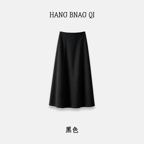 【肖恩专享】航班全国新款气质百搭通勤羊毛A字半身裙BQH-1180