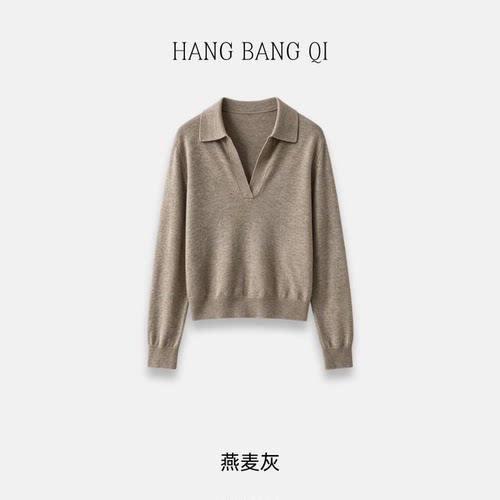 【花花推荐】航邦祺羊毛高智淡人毛衣老钱风Polo领针织衫LH-XZ303