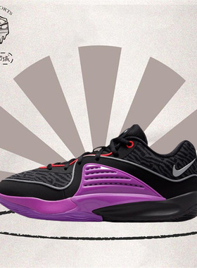 Nike/耐克 KD 16 男子低帮减震防滑耐磨实战篮球鞋黑紫DV2916-002