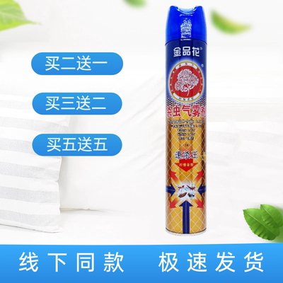 癞蛤蟆金品花杀虫气雾剂速杀王