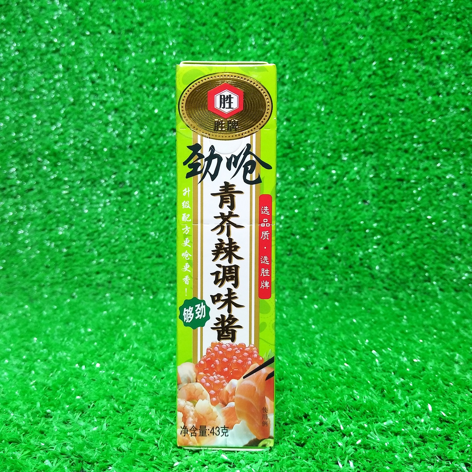 青芥末43g鱼生刺身日本寿司