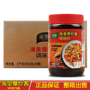 家乐海皇爆炒酱500g*6瓶 海鲜干锅菌菇炒面意面焖烩肉类调味酱