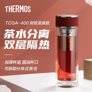 膳魔师双层隔热透明玻璃杯男士茶漏茶滤商务办公泡茶杯子TCGA-400
