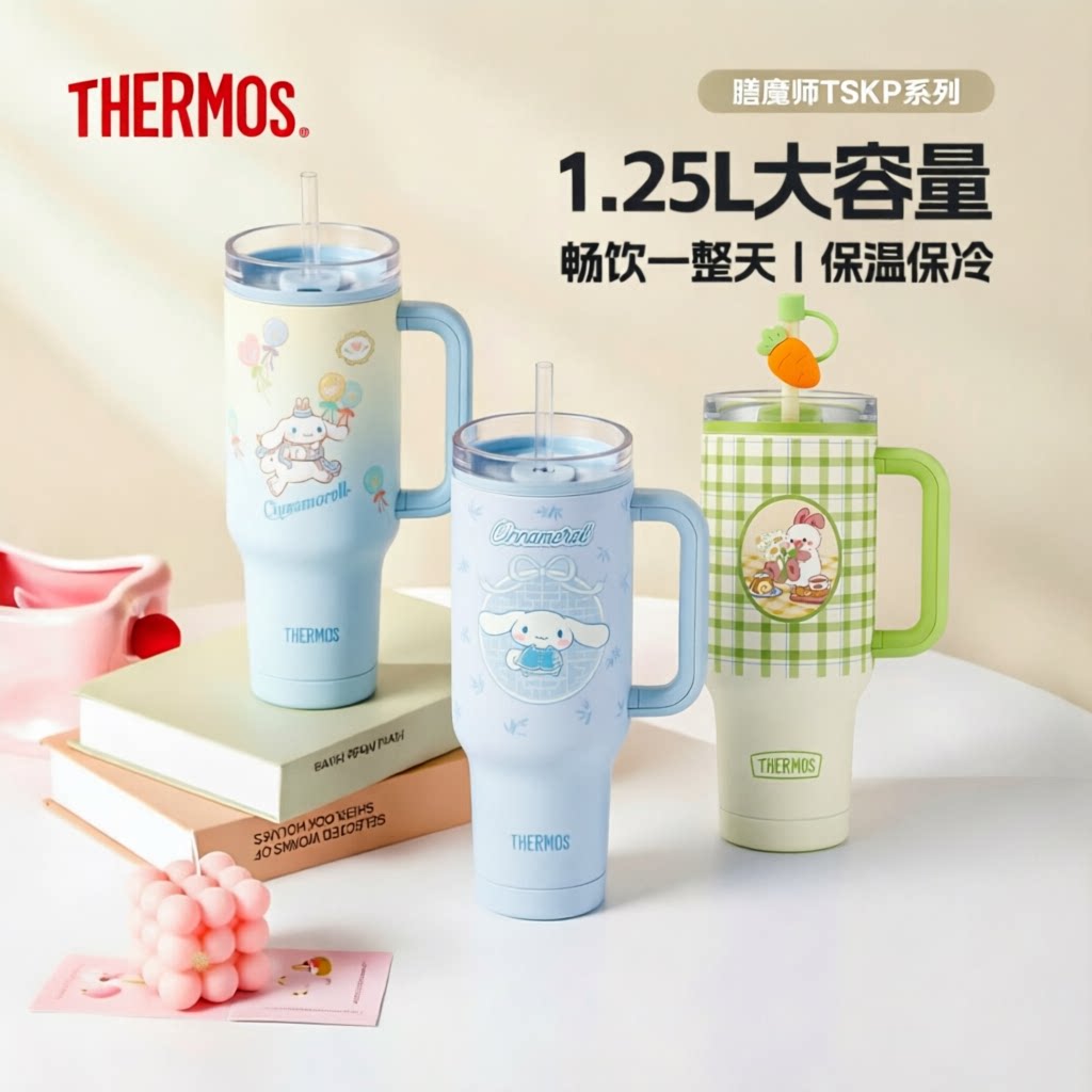 檀健次同款膳魔师保温杯巨无霸吸管杯高颜值大容量水杯TSKP-1250