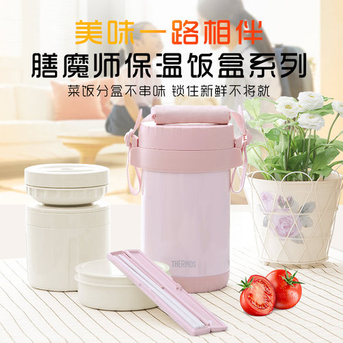 膳魔师不锈钢jls-1601便当盒