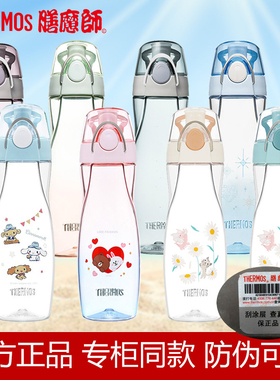 膳魔师运动水杯Tritan塑料夏季便携小蛮腰随手杯太空杯子TCSA-501