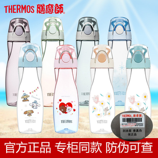 膳魔师运动水杯Tritan塑料夏季 501 便携小蛮腰随手杯太空杯子TCSA