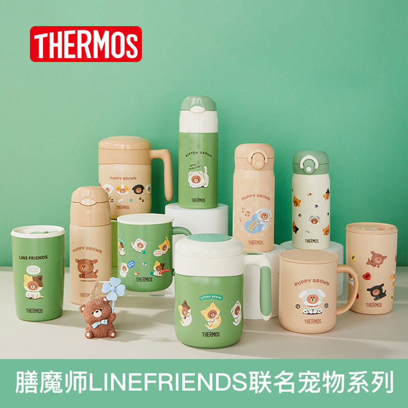 膳魔师LINE FRIENDS联名宠物系列便携吸管保温杯咖啡杯