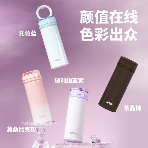膳魔师宝石系列保温杯高颜值316L不锈钢便携手提泡茶杯子TCNA系列
