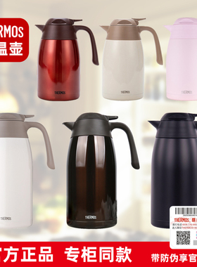 正品膳魔师真空不锈钢保温壶热水瓶THX/THS/ THV-1500/2000带防伪