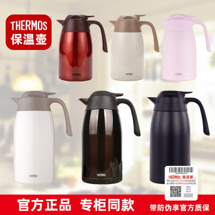正品膳魔师真空不锈钢保温壶热水瓶THX/THS/ THV-1500/2000带防伪