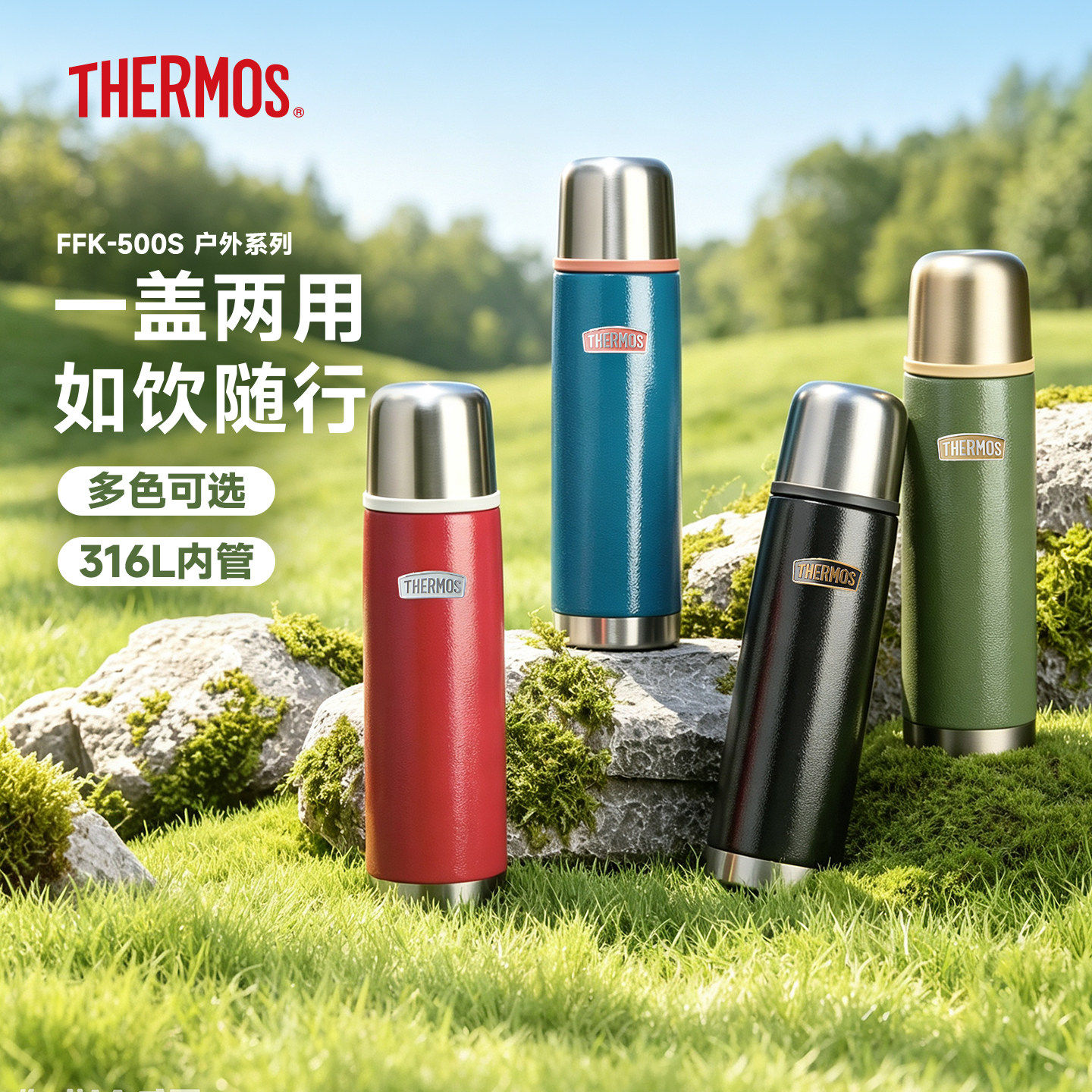 膳魔师保温杯一盖两用316L不锈钢户外登山便携随行水杯FFK-500S