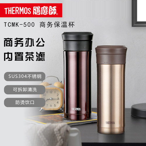 膳魔师不锈钢保温办公泡茶