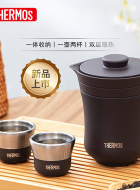 膳魔师不锈钢旅行茶具套装