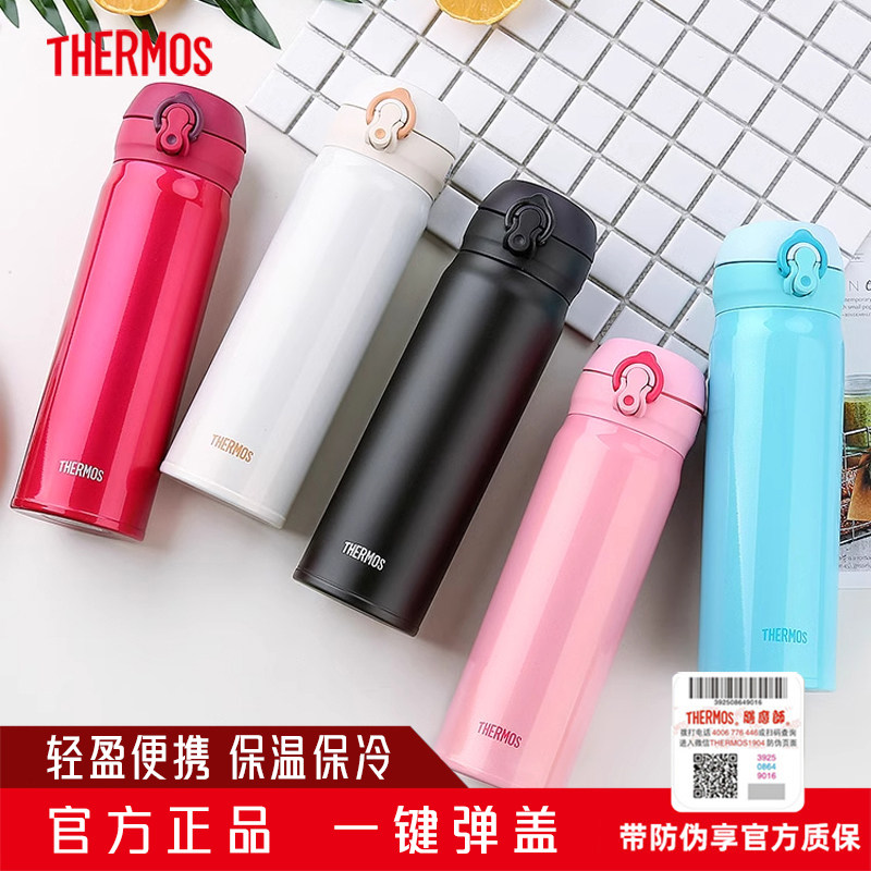 膳魔师真空不锈钢保温杯学生情侣大容量水杯轻便携车载杯日本JNL