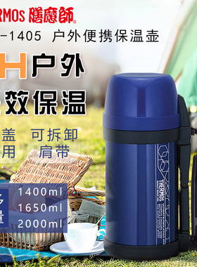 膳魔师旅行保温壶不锈钢水杯保暖壶热水瓶保温杯2L大容量水壶FDH