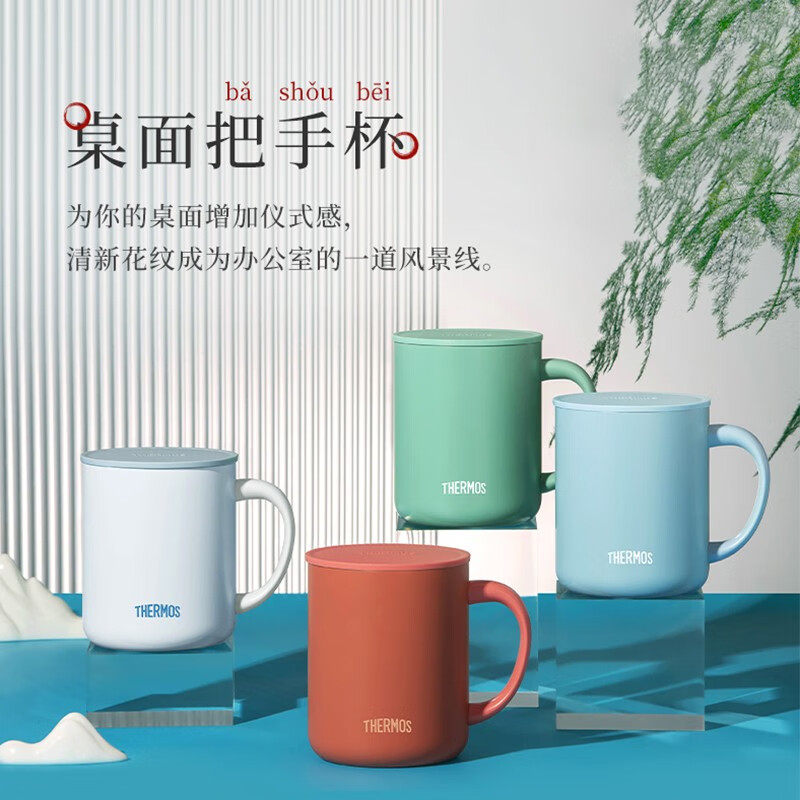 膳魔师不锈钢中国风马克杯