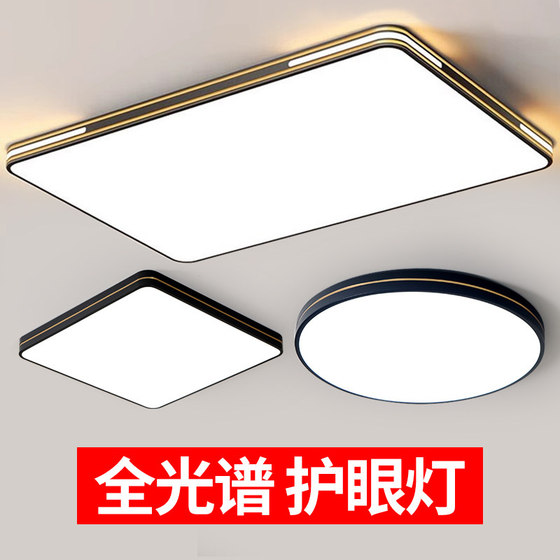 中山灯具客厅灯现代简约大气2025新款全屋护眼套餐吸顶灯大全主灯,家装灯饰光源,客厅吸顶灯,淘宝优惠券,粉丝福利购,淘宝优惠卷