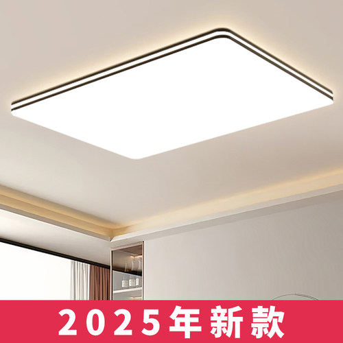 led吸顶灯简约现代房间卧室灯