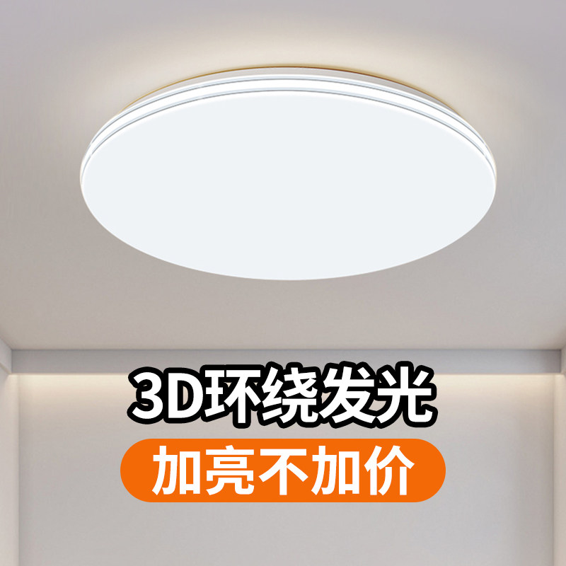 超亮全光谱现代简约中山吸顶灯图片