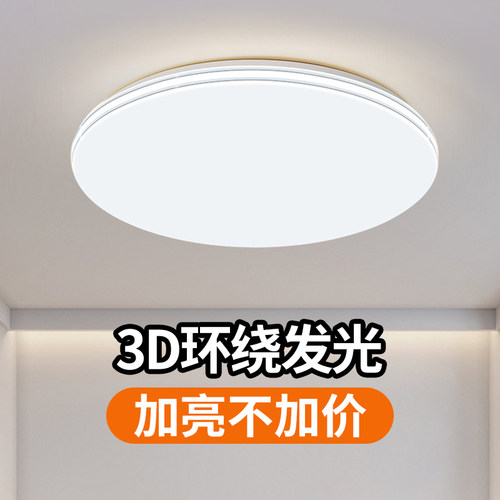 超亮全光谱现代简约中山吸顶灯