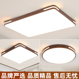 胡桃木色LED吸顶灯新中式 客厅主灯卧室书房餐厅房间阳台中山灯具