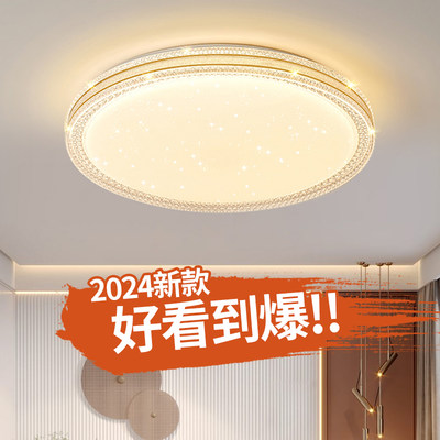 卧室灯简约现代大气主卧房间中山灯具2024年新款客厅灯led吸顶灯