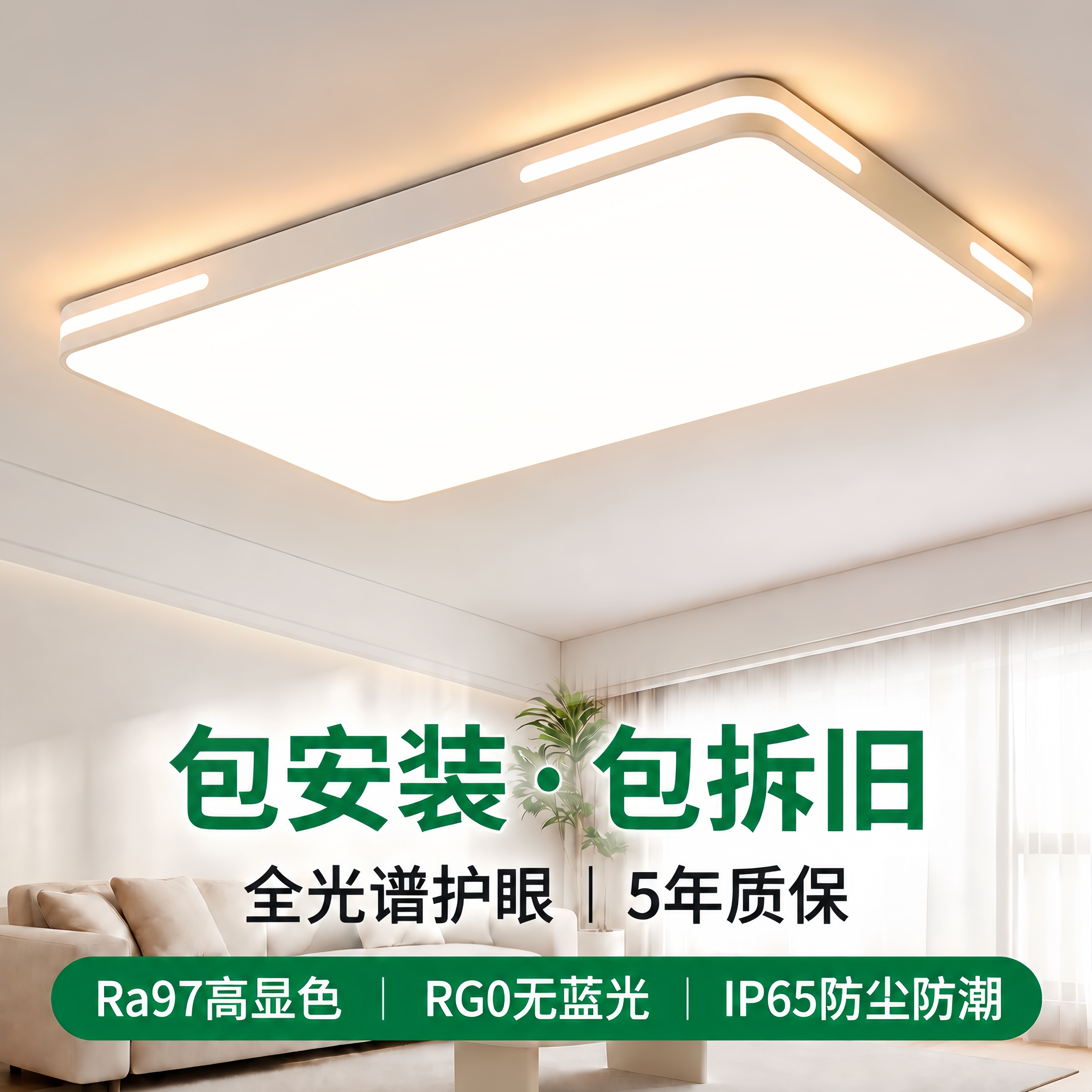 免费包安装客厅灯led吸顶灯