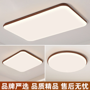 新中式 LED吸顶灯超薄客厅灯智能主卧室书房餐厅房间阳台中山灯具