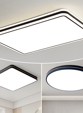 客厅灯吸顶灯主灯现代简约大气超薄护眼长方形极简办公室灯具套餐