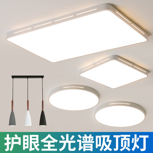 简约现代全光谱led吸顶灯