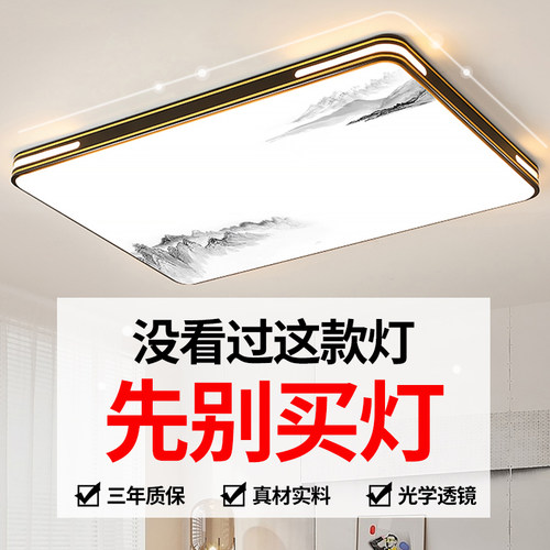 中山灯具卧室主灯led超亮