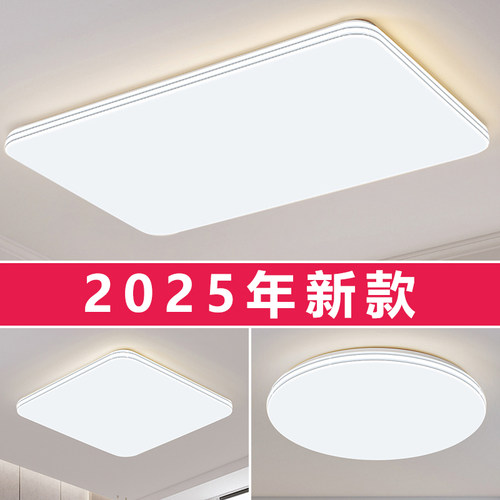 客厅主灯简约现代大气新款led吸顶灯卧室灯2025新款中山灯具全屋