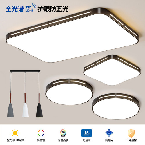 简约现代全光谱led吸顶灯