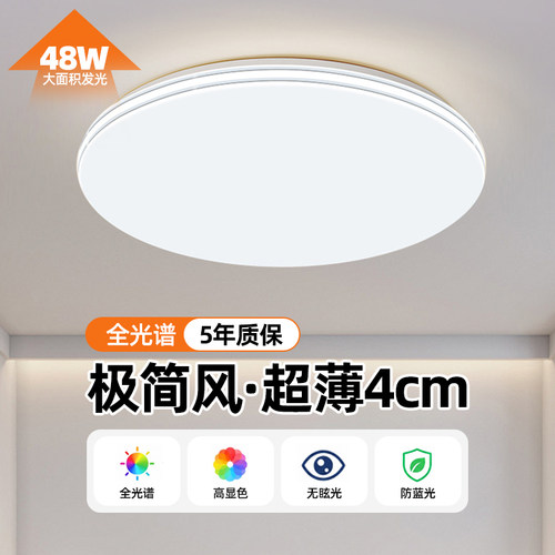 超亮全光谱现代简约中山吸顶灯