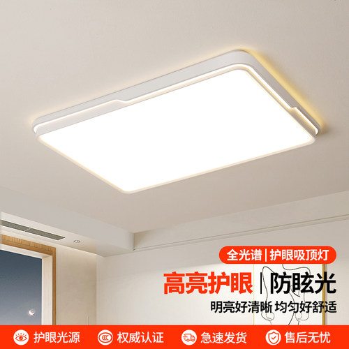 客厅led吸顶灯简约大气家用灯具
