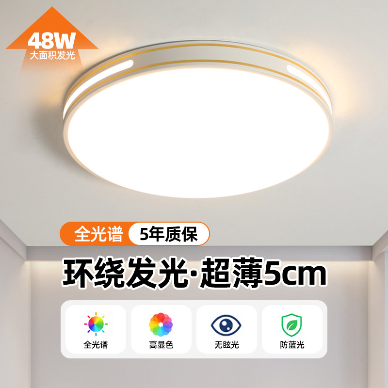 全光谱护眼卧室灯2026年新款客厅灯现代简约LED吸顶灯房间主卧灯