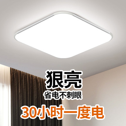 led吸顶灯简约现代正方形卧室灯餐厅阳台书房间过道走廊家用灯具