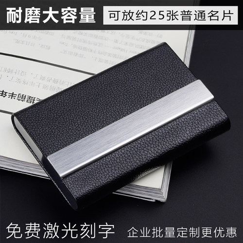 名片夹男商务大容量便携式男士
