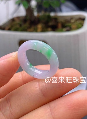 天然缅甸老坑翡翠冰糯种紫罗兰淡紫色飘绿花玉石戒指指环戒圈扳指