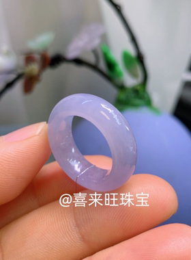 天然缅甸老坑翡翠冰糯种紫罗兰淡紫色浅紫色玉石戒指指环戒圈扳指