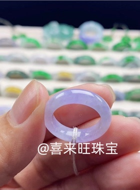 天然缅甸老坑翡翠冰种紫罗兰淡紫色浅紫色玉石戒指指环戒圈扳指