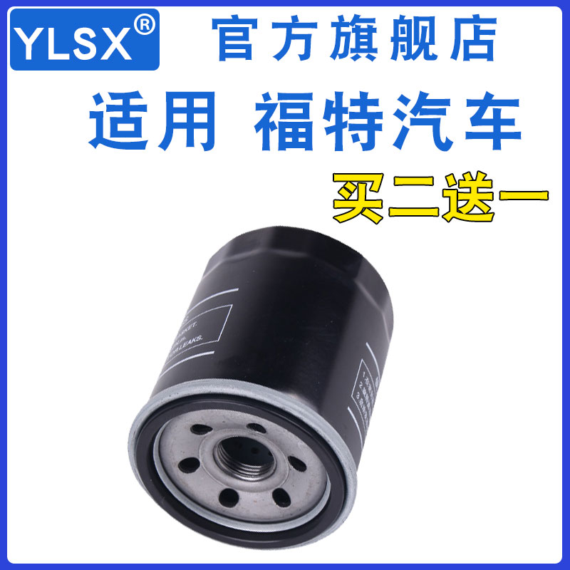 适配福特汽车机油滤芯
