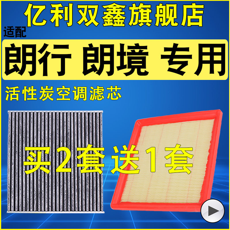 【大众朗行朗境】空气空调滤芯