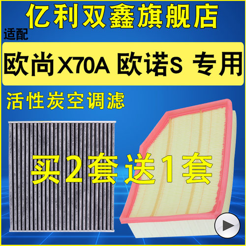 【长安欧诺S欧尚X70A】空气空调