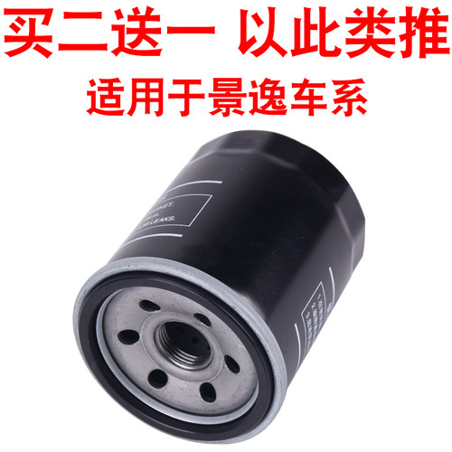风行景逸s50sx6菱智v3机油滤芯