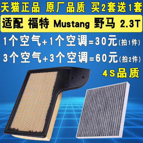 适配进口mustang福特野马