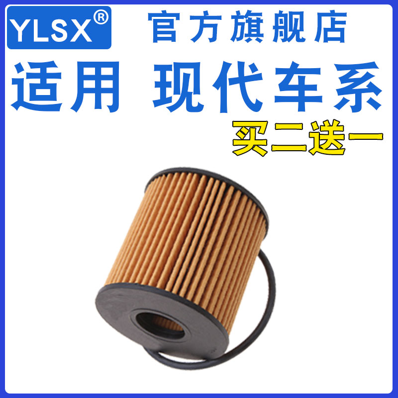 适配现代汽车机油滤芯