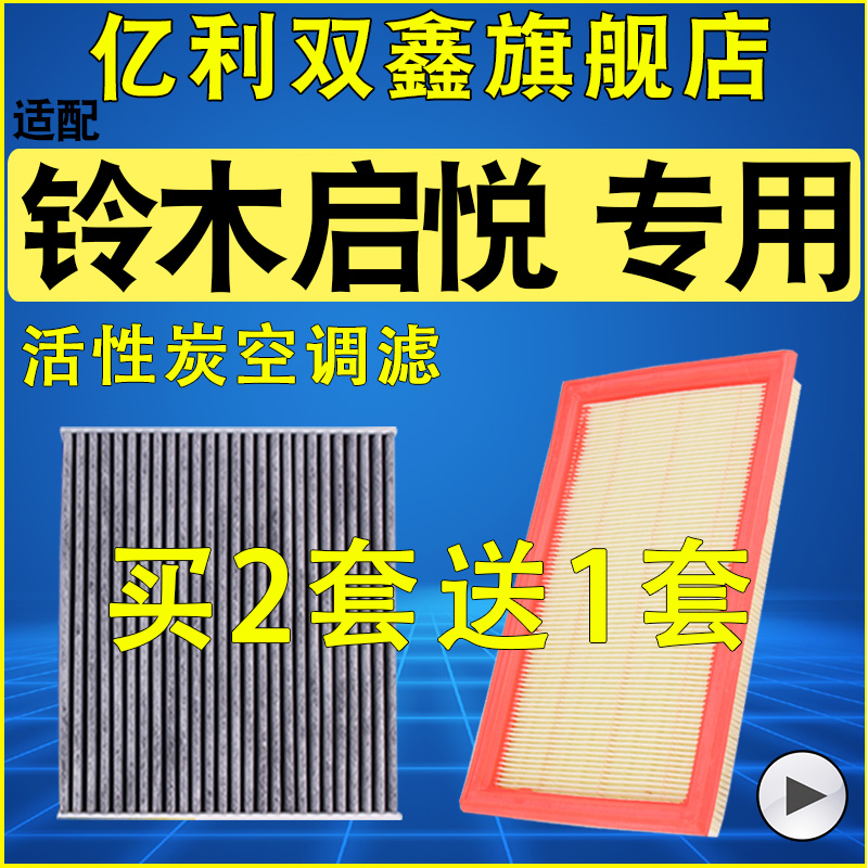 【铃木启悦】空气滤空调滤机滤